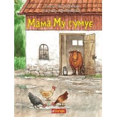 Мама Му сумує – Юйя Вісландер
