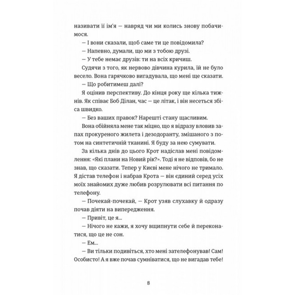 Кінотеатр «Космос» - Влад Нед