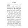 Одкид – Марта Листова