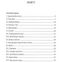 Червоне і чорне - Стендаль
