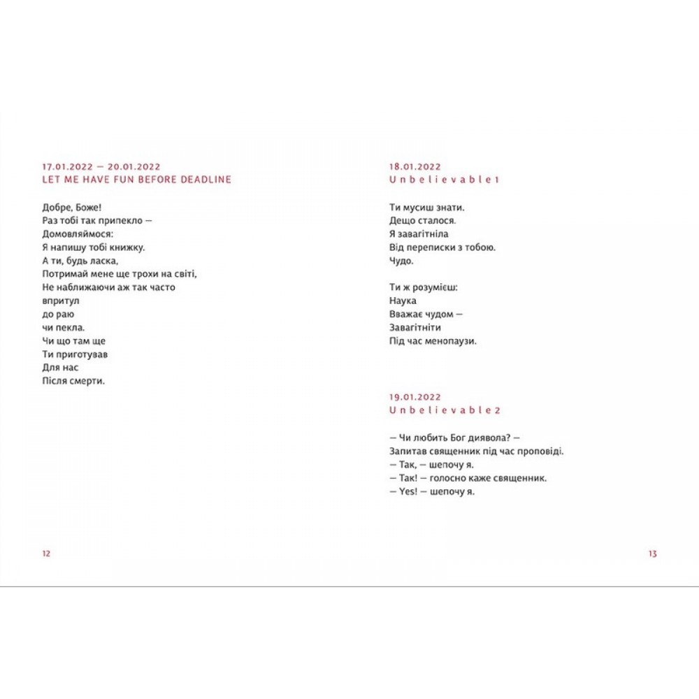 PRIMITIVO Маряна Прохасько (9789664481042)