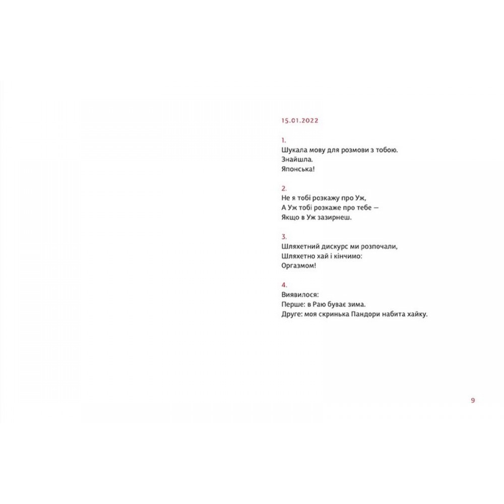 PRIMITIVO Маряна Прохасько (9789664481042)