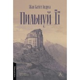 Пильнуй її - Жан-Батіст Андреа