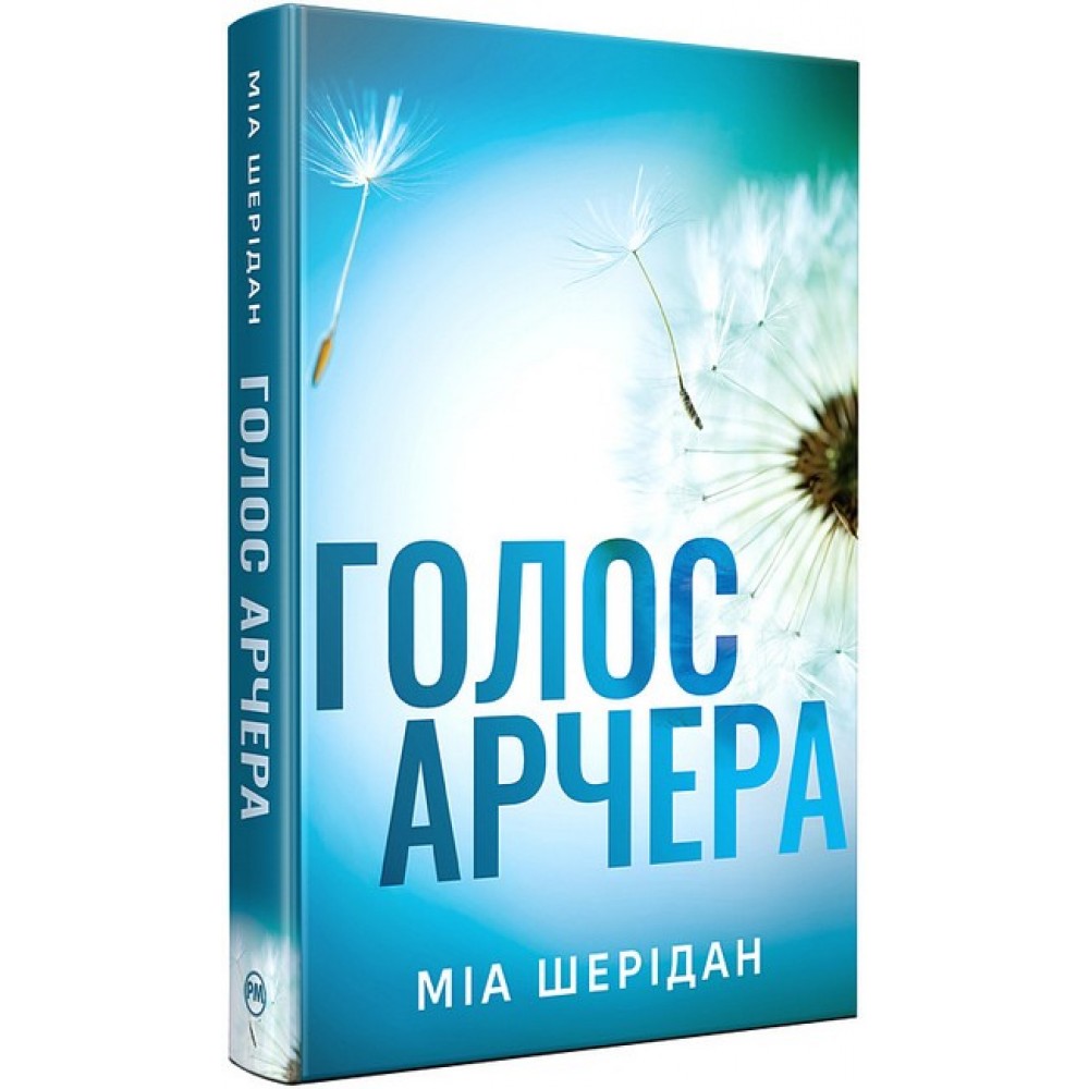 Там, де любов зустрічається з долею. Книга 1. Голос Арчера - Міа Шерідан