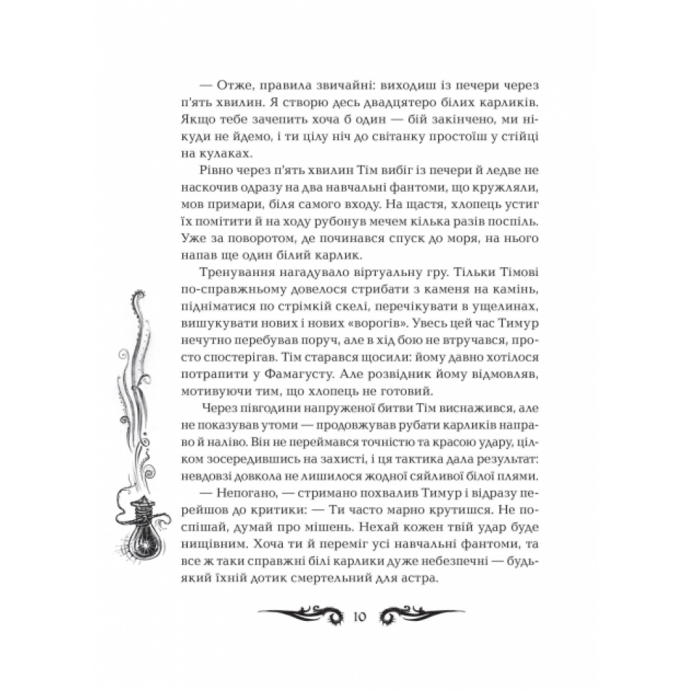 Лунастри. Політ крізь камені - Наталія Щерба