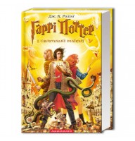 Гаррі Поттер і Смертельні реліквії. Книга 7 - Дж. К. Ролінґ