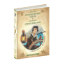 Пятнадцятирічний капітан. Капітан Зірвиголова. - Жуль Верн, Луї Буссенар