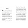 Острови шторму та смутку. Книга 2. Гнів - Бекс Хоґан