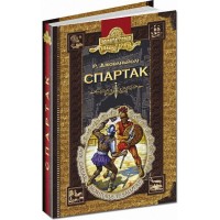 Спартак - Рафаелло Джованьйолі