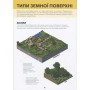 Minecraft. Довідник Архітектора - Джеллі Крейг
