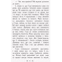 Маленька принцеса - Френсіс Бернет