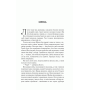 На лезі клинка. Книга 1 - Джо Аберкромбі