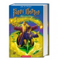 Гаррі Поттер і Напівкровний Принц. Книга 6 - Дж. К. Ролінґ