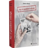 Усі ті розбиті місця - Джон Бойн Усі ті розбиті місця - Джон Бойн