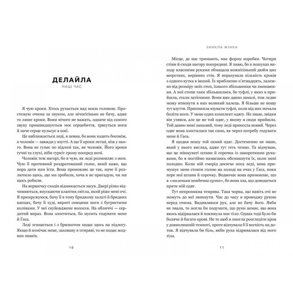 Зникла жінка. Limited edition - Мері Кубіка