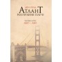Атлант розправив плечі. Частина друга. Або—Або - Айн Ренд