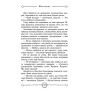 Улісс Мур. Книга 3. Будинок Дзеркал