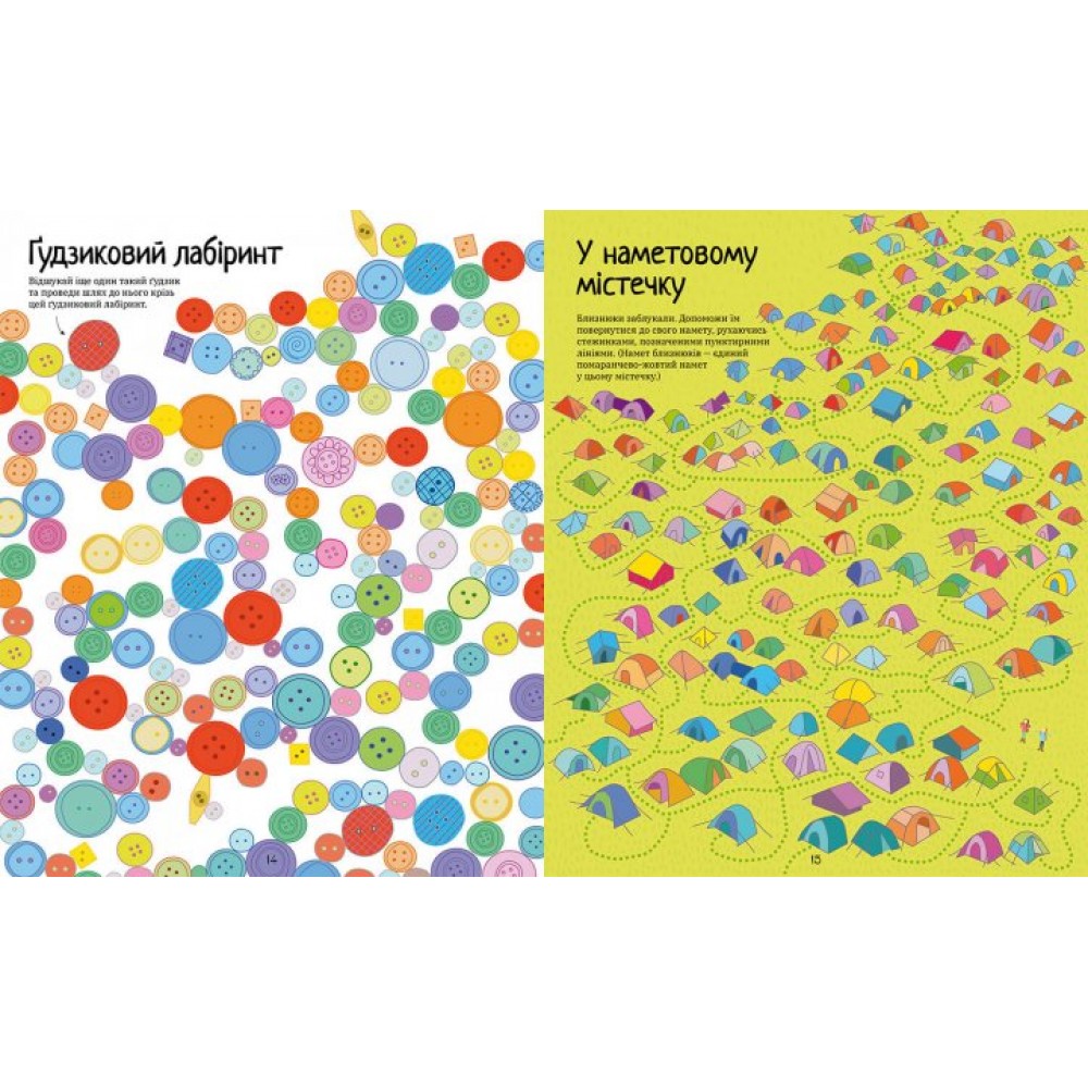 Велика книга лабіринтів - Кірстін Робсон (9786177688982)