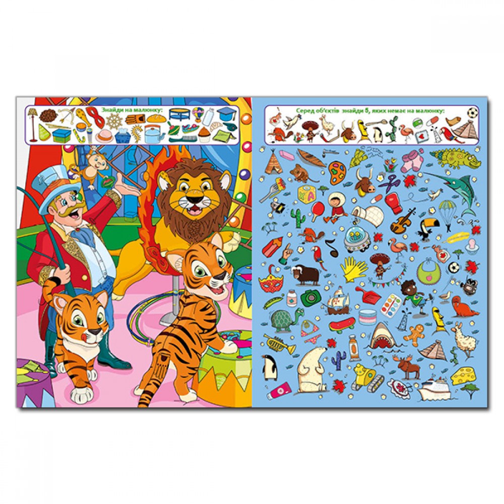 Велика книга. Цікаві знахідки подарункова