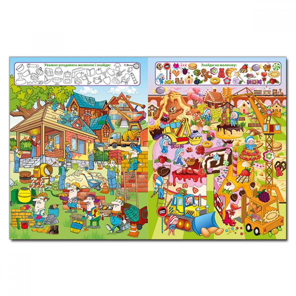 Велика книга. Цікаві знахідки подарункова