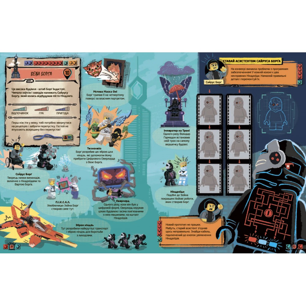 LEGO® Ninjago® Назустріч пригодам