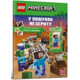 LEGO® Minecraft® У пошуках незериту
