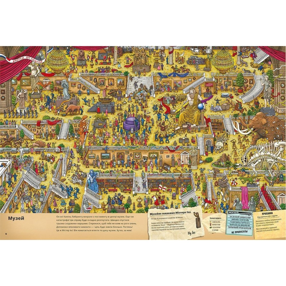 Пєр і місто лабіринтів. У пошуках викраденого Каменя - Маруяма Чіхіро (9786176792208)