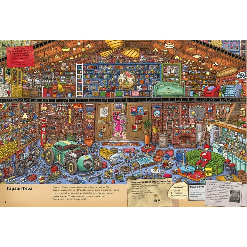 Пєр і місто лабіринтів. У пошуках викраденого Каменя - Маруяма Чіхіро (9786176792208)