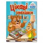 Країна розваг. Цікаві знахідки. Блакитна