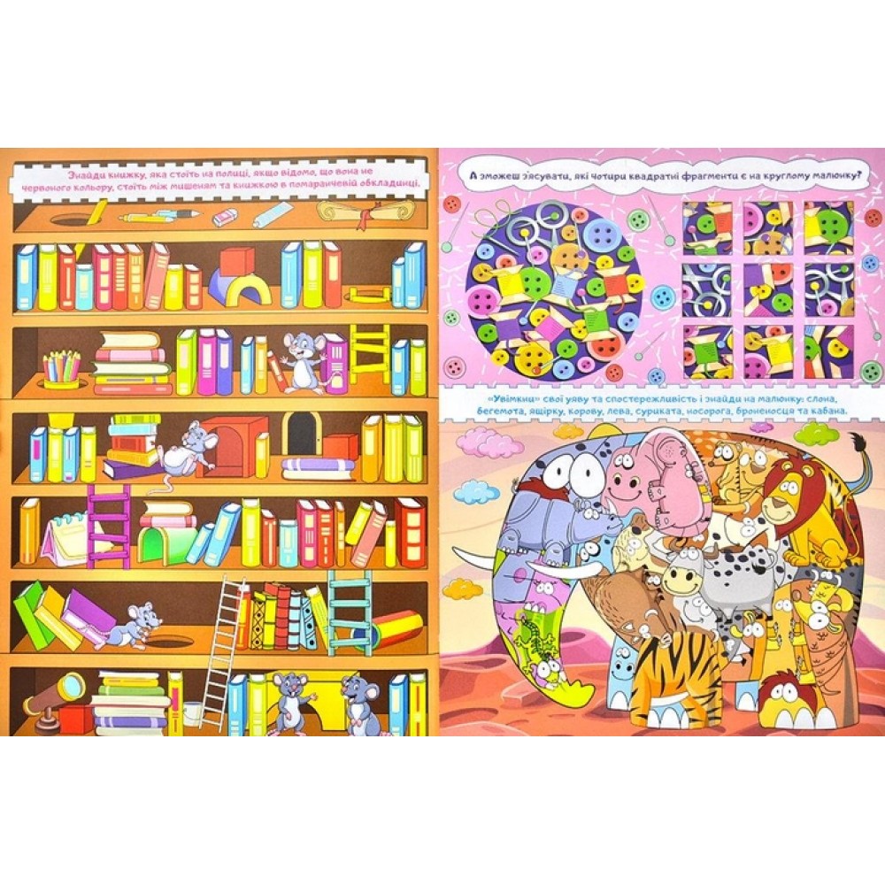 Велика книга. Ігри та завдання (9786175369012)