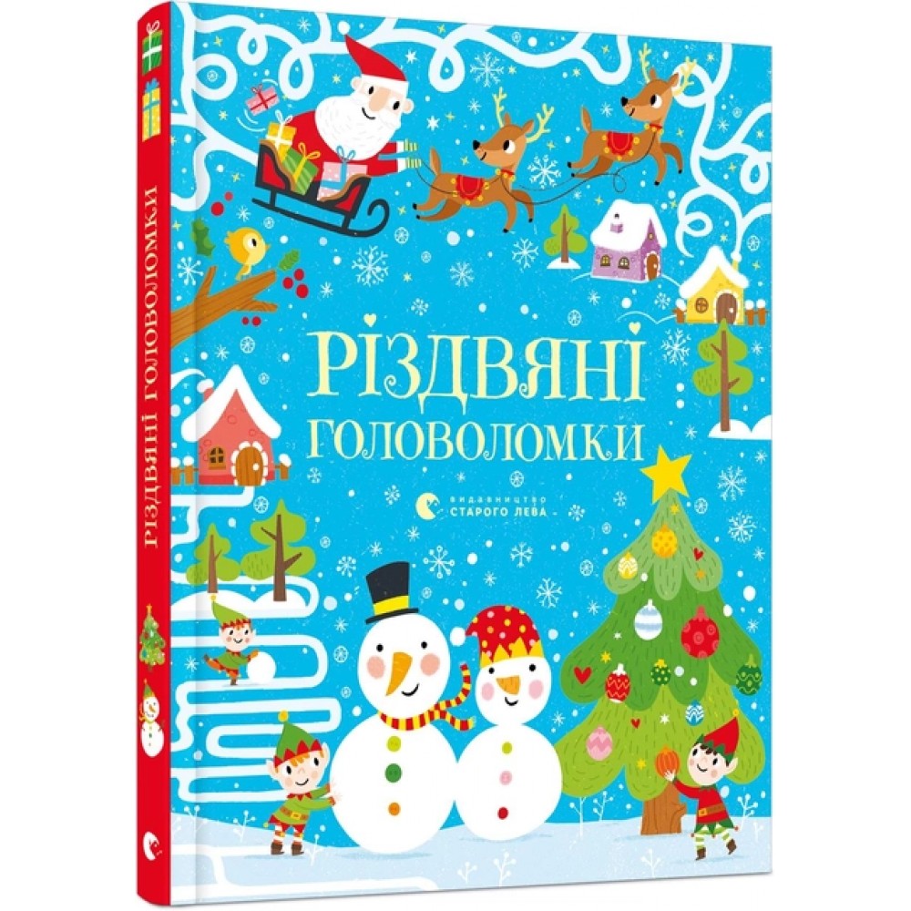 Різдвяні головоломки - Тадгоуп Саймон (9786176797548)
