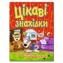 Цікаві знахідки. Червона