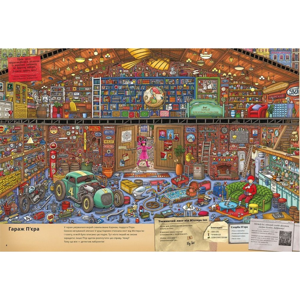 Пєр і місто лабіринтів. У пошуках викраденого Каменя - Маруяма Чіхіро (9786176792208)