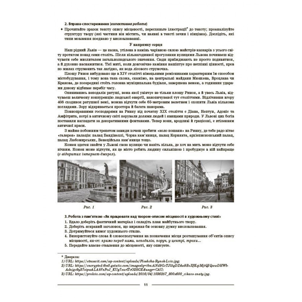 Матеріали до уроків. Українська мова. 8 клас. II семестр - О. Г. Куцінко