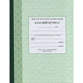 Класний журнал. 1-4 класи