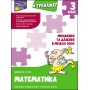 Тренажер. Математика. Множення та ділення в межах 1000. 3 клас.