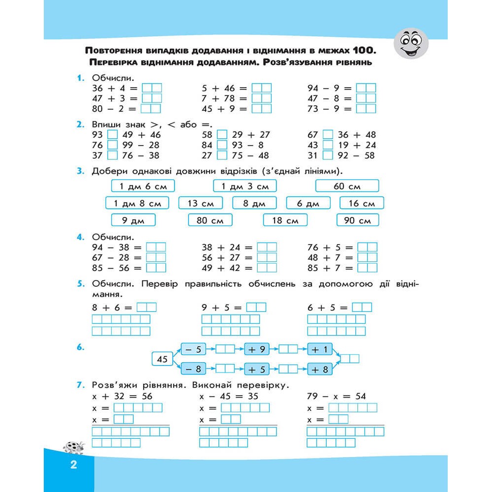 Вирази. Обчислюю легко. 3 клас. + наліпки!