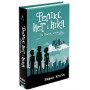 Фелікс, Нет і Ніка та Палац снів. Книга 3 - Рафал Косік