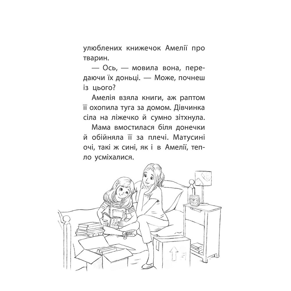 Історії порятунку. Книга 1. Котик-безхатько - Люсі Деніелс