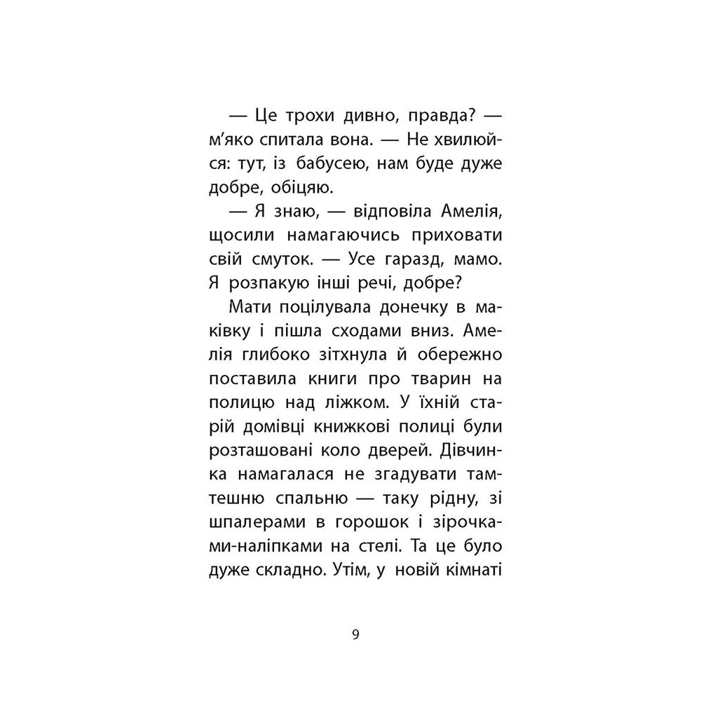 Історії порятунку. Книга 1. Котик-безхатько - Люсі Деніелс