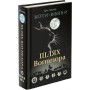 Коти-Вояки. Шлях Вогнезора. Спеціальне видання - Ерін Гантер