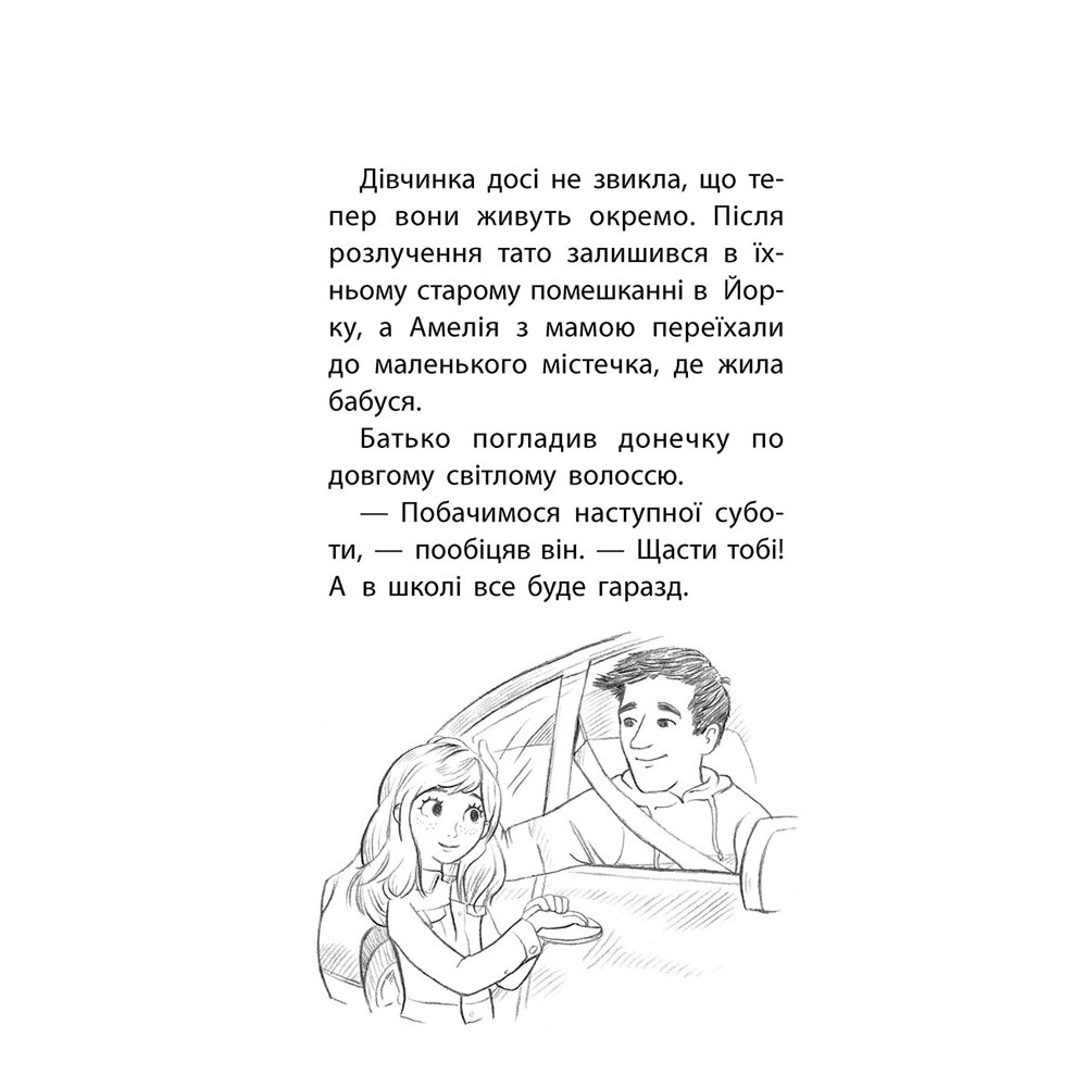 Історії порятунку. Кролик та його халепи - Люсі Деніелс (9786177660476)