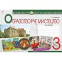 Образотворче мистецтво. 3 клас. альбом - Кондратова