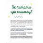 Путівник світом дорослішання для хлопців: зміни в тілі, емоції та бодіпозитив - Барбара Петрущак