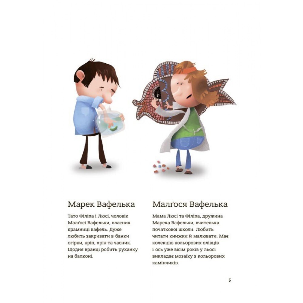 Поради щодо дитячих справ. Родина Вафельок - Йоанна Кшижанек