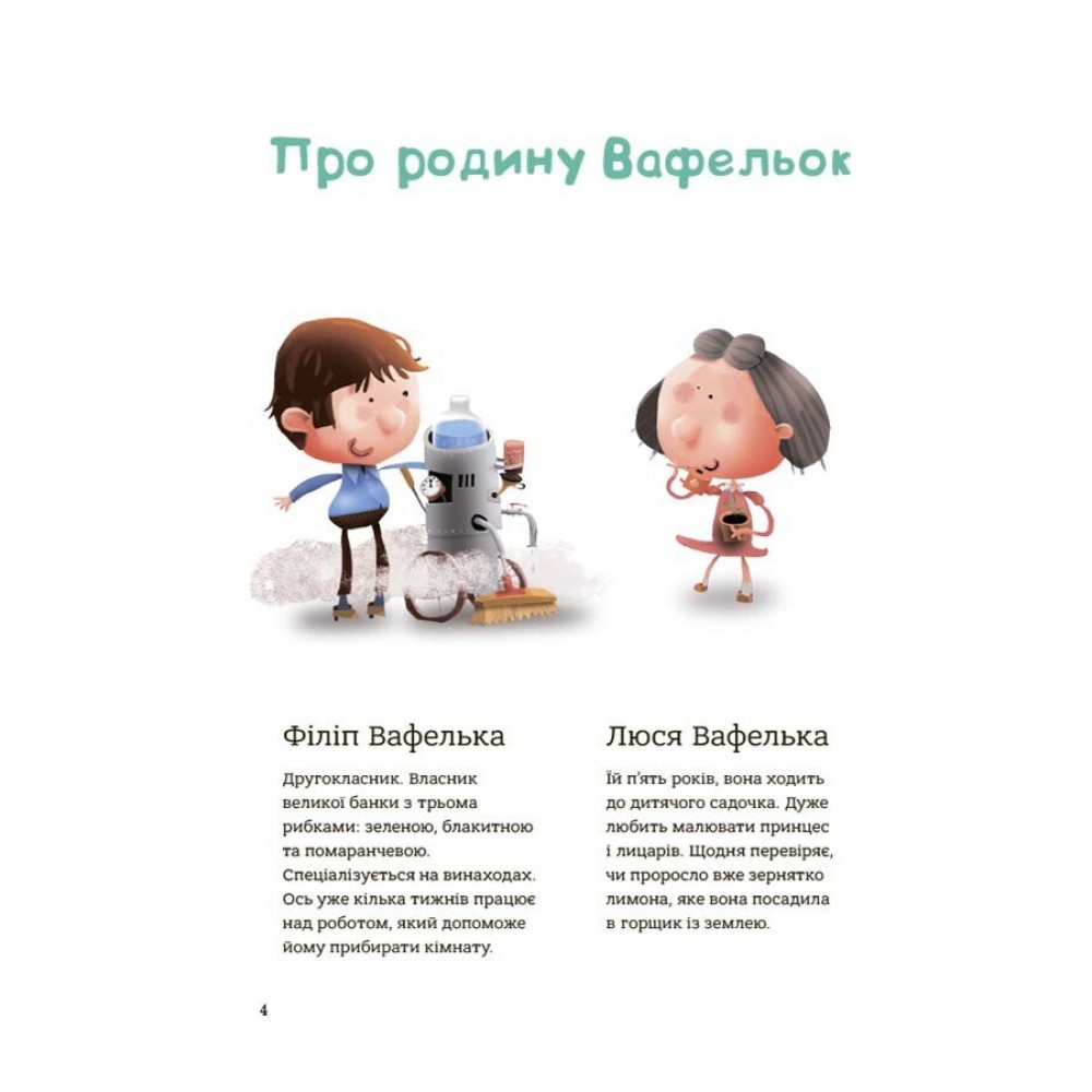 Поради щодо дитячих справ. Родина Вафельок - Йоанна Кшижанек