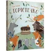 Горістечко - Берантас Бенас, Квескайте Вілія Горістечко - Берантас Бенас, Квескайте Вілія