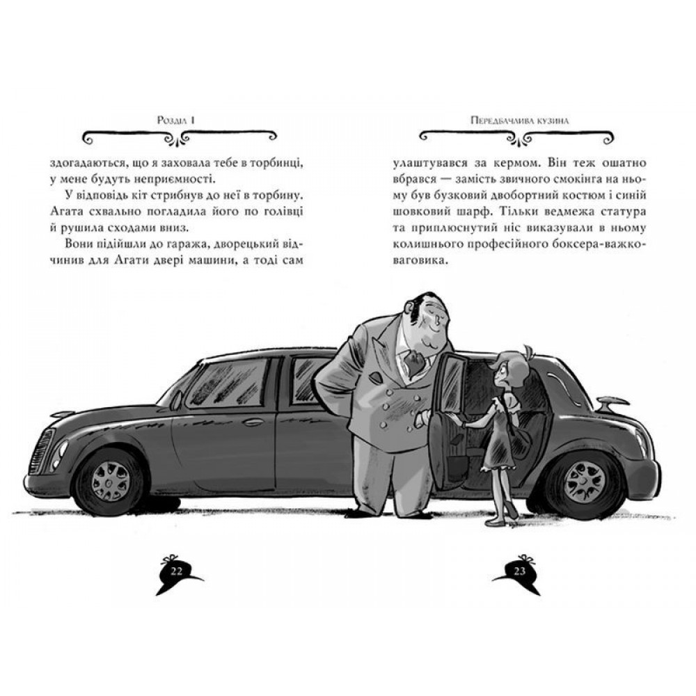 Агата Містері. Книга 6. Скарб Бермудських Островів - Сер Стів Стівенсон