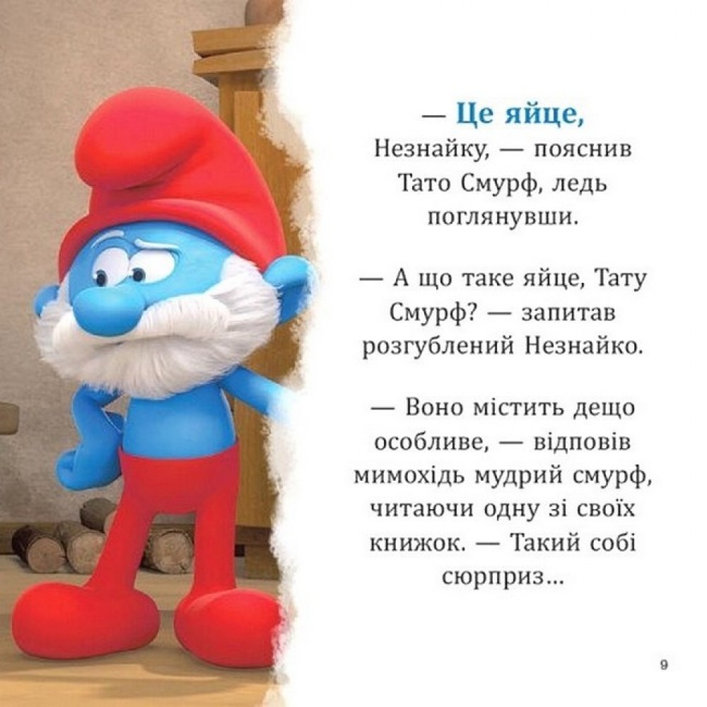 Смурфи. Колекція історій. Смурфосілля та його мешканці