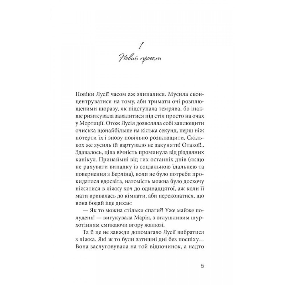 Клуб червоних кедів. Секретики онлайн! Книга 7 - Ана Пунсет